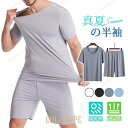 【ポイント10倍】夏対策!接触冷感 ルームウェア 上下セット メンズ パジャマ ひんやり Tシャツ ハーフパンツ 夏用 セットアップ 部屋着 吸汗速乾 短パン ...