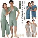 【ポイント10倍】接触冷感 パジャマ レディース メンズ 夏 上下セット 薄手 半袖 Tシャツ ロングパンツ/ハーフパンツ 2点セット セットアップ 部屋着 ル...