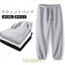 【ポイント10倍】スウェットパンツ ワッフル ジャージ 下 スウェット メンズ レディース パンツ 黒 白 グレー 無地 部屋着 ルームウェア ペア パジャマ ...