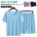 【ポイント10倍】Tシャツ 夏 上下セット ハーフパンツ 部屋着 パジャマ シームレス 吸汗速乾 ルームウェア セットアップ 接触冷感 半袖 涼しい メンズ ナ...