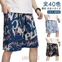 全40色 ルームパンツ メンズ 春夏 薄手 ゆったり 涼しい ステテコ パジャマ 春 夏 大きいサイズ ハーフパンツ 5分丈 ショートパンツ カジュア