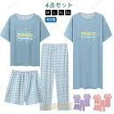 【ポイント10倍】【4点セット】パジャマ レディース Tシャツ ショートパンツ ロングパンツ ワンピース ルームウェア 夏 春秋 長ズボン 大きいサイズ リラッ...