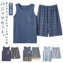 【ポイント10倍】ノースリーブ 綿 春 メンズ 綿 ショートパンツ セットアップ ルームウェア 夏 薄手 部屋着 パジャマ タンクトップ 涼しい 袖なし