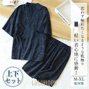 部屋着 メンズ 男性 着物 ルームウェア パジャマ 春夏用 綿 半袖 浴衣 パジャマ セットアップ バスローブ 夏 薄手 おそろい 父の日 ギフト