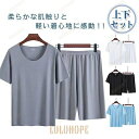 接触冷感 ルームウェア ひんやり 上下セット メンズ パジャマ Tシャツ ハーフパンツ 夏用 セットアップ 部屋着 吸汗速乾 短パン 父の日