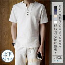 ルームウェア リネン接触冷感 ひんやり 上下セット メンズ パジャマ Tシャツ ハーフパンツ 夏用 セットアップ 部屋着 吸汗 短パン 父の日