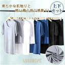 接触冷感 ルームウェア ひんやり 上下セット メンズ パジャマ Tシャツ ハーフパンツ 夏用 セットアップ 部屋着 吸汗速乾 短パン 父の日