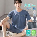 ルームウェア 上下セット メンズ パジャマ Tシャツ ハーフパンツ 夏用 セットアップ 部屋着 ラウンジウェア 吸汗速乾 短パン 半ズボン 父の日