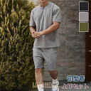 【ポイント10倍】上下セット セットアップ Tシャツ ハーフパンツ 半袖 メンズ 夏 ルームウェア 部屋着 ゆったり 父の日 プレゼント 男性 スポーツ スウェット