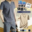 【ポイント10倍】上下セット セットアップ リネン ショートパンツ ハーフパンツ Tシャツ ジャージ 半袖 メンズ 夏 ルームウェア 部屋着 ゆったり 夏服 薄手