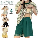 【ポイント10倍】上下セット 可愛いパジャマ レディース 夏 パッド付き ルームウェア カップ付き 夏パジャマ 大人用 半袖 かわいい かぶるだけ 丸首 パジャ...