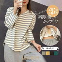 【ポイント10倍】パジャマ レディース 春 夏 長袖 ルームウェア 秋 冬 カップ付き ナイトウェア ロングパンツ 春 夏 寝間着 ナイトウエア 着心地 部屋着...
