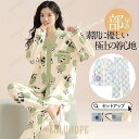 【ポイント10倍】パジャマ レディース 長袖 ルームウェア 秋 冬 前開き ナイトウェア ロングパンツ 春 夏 寝間着 ナイトウエア 着心地 部屋着 入院 産後