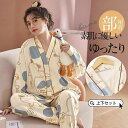 パジャマ レディース 夏 薄手 ひんやり 部屋着 涼しい セットアップ ルームウェア 前開き 寝巻き 長袖 長ズボン 春 秋 母の日 ゆったり 上下セット 2点...
