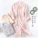 パジャマ レディース ガーゼ 寝巻き 前開き ワンピ ルームウェア ナイトウエア 部屋着 寝間着 七分袖 綿100% ダブルガーゼ 夏 夏祭り 浴衣