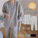 【ポイント10倍】パジャマ ワッフル レディース 秋 冬 春 夏 ルームウェア セットアップ 寝巻き 長袖 上下セット ロングパンツ 部屋着 寝間着 可愛い パ...