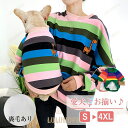 【ポイント10倍】『単品or2点セット』犬 飼い主 ペアルック 犬の服 お揃い 親子お揃い パーカー ワンちゃん 犬とペアルック小型犬用 「ペット用 S-4XL...