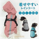 犬レインコート ペット用レインコート レインウェア 小型犬 中型犬 撥水 フード付き リード穴あり 反射テープ付き 犬服 猫服 ドッグウェア キャットウェア防水...