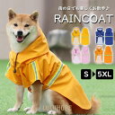 犬レインコート ペット用レインコート 小型犬 中型犬 大型犬 犬服 猫服 ドッグウェア キャットウェア 犬用レインコート ペットレインコート 完全防水着せやすい