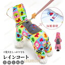 【ポイント10倍】レインウェア 犬レインコート ペット用レインコート 犬用 雨具 防風 防水 反射素材 リード通し 小型犬 中型犬 撥水 帽子付き 犬服 猫服 ドッグウェア キャット