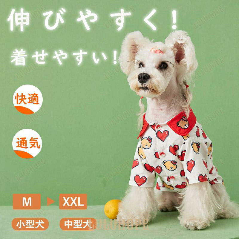 犬用夏服 T シャツ ペット服 春.秋兼用 綿製柔らか素材 涼しく通気快適 小型犬.中型犬対応 猫用も可 モノトーン / ストライプ柄 フリーサイズ 着脱簡単 暑さ対策 ペット用品