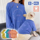 【ポイント10倍】犬と飼い主用 親子お揃いロング T シャツ ペアルック 単品 / 2 点セット 犬服・人間用 T シャツ ワンちゃんとのコーディネート モノト...
