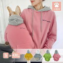 【ポイント10倍】犬と飼い主用 親子お揃いパーカー ペアルック 単品 / 2 点セット 犬服・人間用パーカー ワンちゃんとのコーディネート モノトーン / キャ...