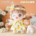 【ポイント10倍】ぬいぐるみ用洋服 コスチューム 単品 ぬいぐるみ別売 服 衣装 ワンピース リボン 着せ替え かわいい ぬいぐるみ用グッズ