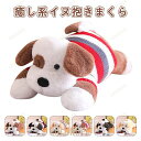 【ポイント10倍】ぬいぐるみ いぬ イヌ 犬 ふわふわ 癒し インテリア 動物 かわいい 誕生日ギフト(3)