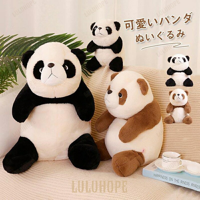 ぬいぐるみ　パンダ　シャンシャン　癒し　ふわふわ　かわいい　 抱き枕　インテリア　店飾り　 誕生日ギフト(3)