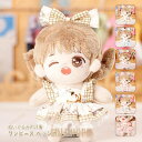 【ポイント10倍】ぬいぐるみ用洋服 コスチューム 単品 ぬいぐるみ別売 服 衣装 ワンピース リボン 着せ替え かわいい ぬいぐるみ用グッズ