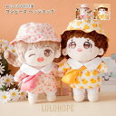 【ポイント10倍】ぬいぐるみ用洋服 コスチューム 単品 ぬいぐるみ別売 服 衣装 ワンピース 帽子 かばん 着せ替え かわいい ぬいぐるみ用グッズ