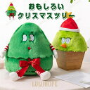 クリスマスツリー クリスマスプレゼント クリスマス雑貨 おもしろい クリスマス帽子 ぬいぐるみ かわいい インテリア 店飾り 景品 お祝い