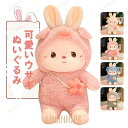 ぬいぐるみ うさぎ ウサギ 変身 抱き枕 ふわふわ インテリア かわいい 癒し クリスマス お祝い 誕生日ギフト(3)