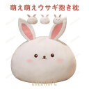 ぬいぐるみ うさぎ ウサギ 抱き枕 クッション ふわふわ インテリア かわいい 癒し クリスマス お祝い 誕生日ギフト(3)