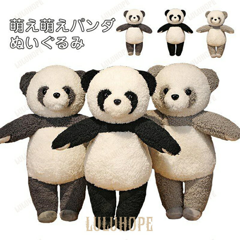 ぬいぐるみ　パンダ　抱き枕　シャンシャン　インテリア　かわいい　萌え　おもちゃ　誕生日プレゼント38cm