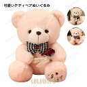 ぬいぐるみ くま クマ 熊 テディベア 抱き枕 添い寝 かわいい インテリア雑貨 バレンタイン 母の日 誕生日プレゼント35cm