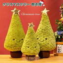 クリスマス雑貨 ぬいぐるみ クリスマスツリー かわいい 癒し 抱き枕 添い寝 インテリア雑貨 店飾り お祝い クリスマス プレゼント30cm