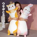 抱き枕 ぬいぐるみ うさぎ ねこ インテリア 添い寝 誕生日プレゼント75cm