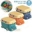 おもちゃ箱 おもちゃ 収納 ボックス 車型 Mサイズ 大容量 フタ付き キャスター付き おもちゃ入れ 子供 ぬいぐるみ ブロック クリスマス GPT 送料無料(gu1c098)