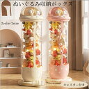 ぬいぐるみ 収納 ぬいぐるみ収納 ケース 透明 円柱 収納ボックス おもちゃ 収納 多用途 展示ボックス 展示用 人形収納 おもちゃ収納 整理整頓 キャスター付き