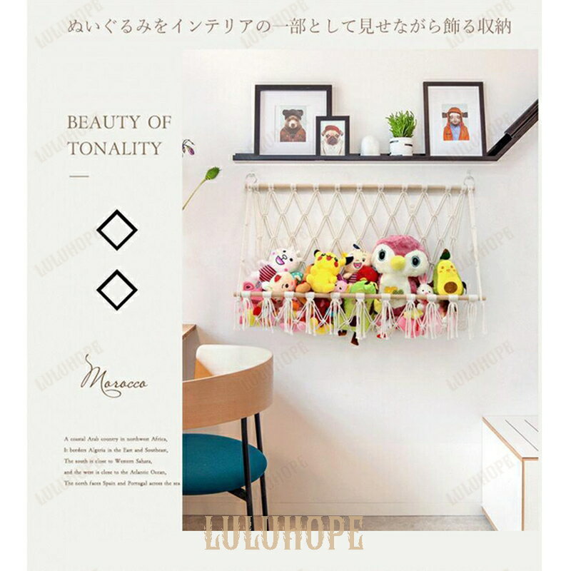 ぬいぐるみ 収納 ハンモック おもちゃ 収納 ぬいぐるみハンモック 吊り下げ収納 壁 天井 おしゃれ ぬいぐるみ収納 ミニハンモック トイ 玩具 小物 雑貨 キッズ 2