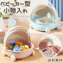 おもちゃ ぬいぐるみ 収納 ベビーカー型 小物入れ かわいい 推し活 ぬい フィギュア プラスチック ディスプレイ クリスマス プレゼント GPT 送料無料(g...