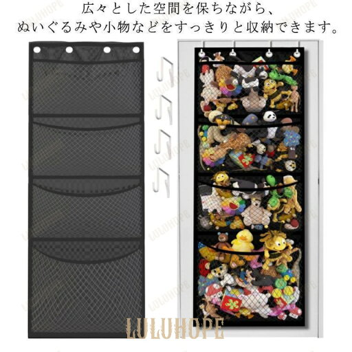 ぬいぐるみウォールポケット ぬいぐるみ 収納 4段 ウォールポケット ドア掛け収納 吊り下げ収納 収納ケース ウォールポケット 収納ボックス 見せる収 ぬいぐるみウォールポケット ぬいぐるみ 収納 4段 ウォールポケット ドア掛け収納 吊り下げ収納 収納ケース ウォールポケット 収納ボックス 見せる収
