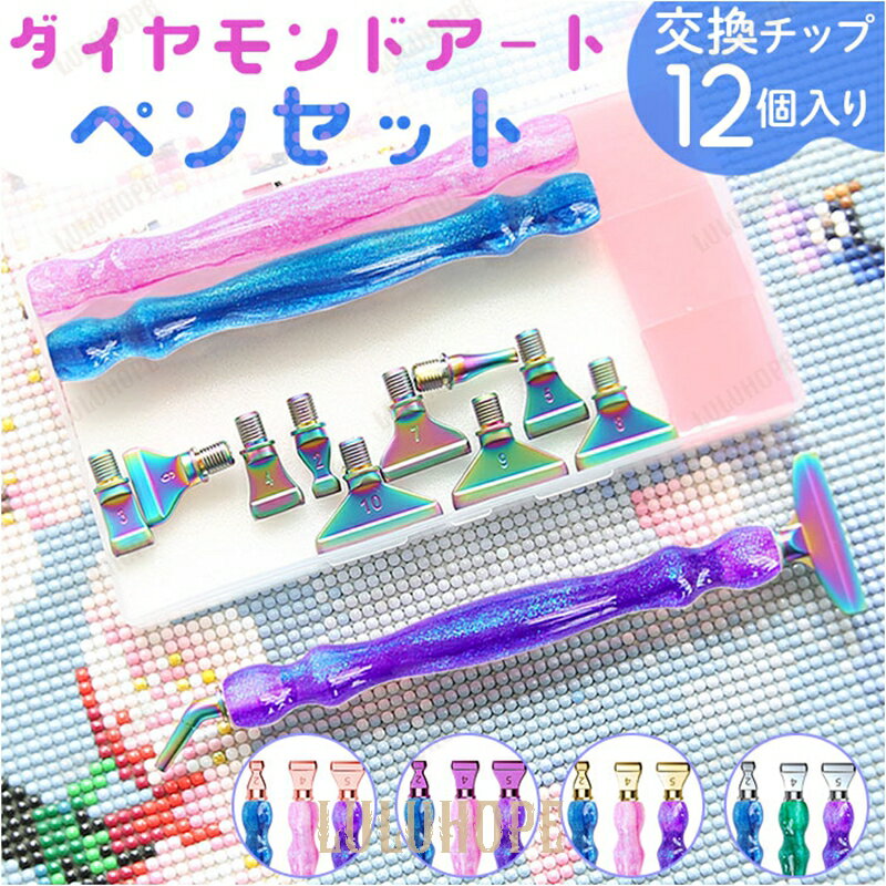 ダイヤモンドアート ペン セット 通販 ダイヤモンド アート キット 樹脂ペン 初心者 ドリル ペンキット ダイヤモンド塗装 ペン3本 22pcs 交換用ペンチ...