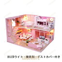 【ポイント10倍】木製 ドールハウス キット ドリームエンジェル パーティー 手作り ピンク 女の子 ミニチュア 手作り 木製 ジオラマ DIY DIYキット 940601