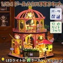 ドールハウス ミニチュア 手作りキット セット1/24 スケール 英語 説明書 花屋さん カフェ フラワー ショップ ビニールハウス 二階建て 円形 ピンク L