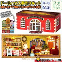 ドールハウス ミニチュア 手作りキット 自由に並べて重ねて 猫 うさぎ カラフルな街 LEDライト 超小型 リアル かわいい レトロ アンティーク ベラのリビン...