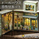 ドールハウス ミニチュア 手作りキット セット 手のひらサイズの 街 ショップ 店 レトロ タウン 並べて 街並み パカッと開く ジャスミン ガーデ