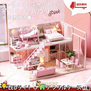 ドールハウス ミニチュア 手作りキット セット二階建て ドリームハウス 現代モダン|子供部屋 うさぎ ファンシー|1/24 中型|LEDライト+アクリルケース ...